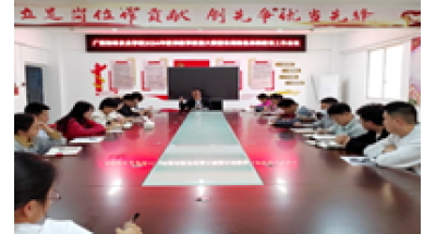 广西桂林农业学校2024年教师教学技能大赛暨在线精品课程建设工作会议