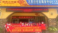 广西桂林农业学校基础素质工作党支部开展党史学习教育“我为群众办实事”主题活动