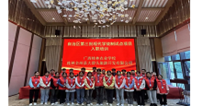 广西桂林农业学校2020级学生现代学徒制“大碧头班”走进企业开启岗位实习